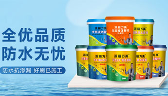 如何预防防水工程中涂膜防水层起粉、开裂？