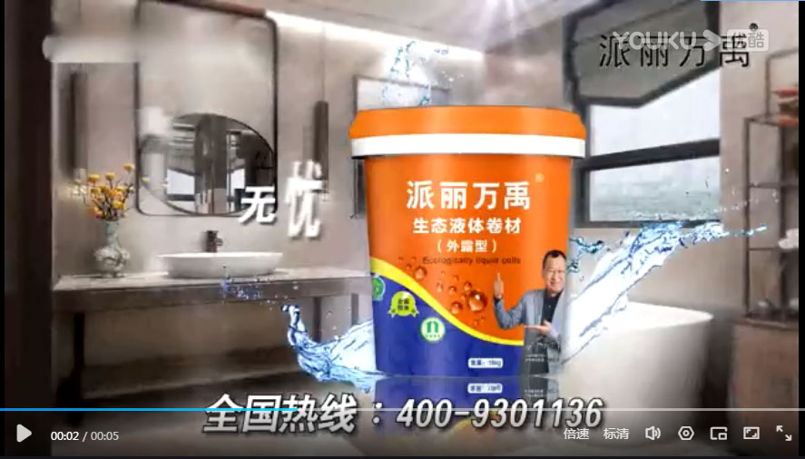 派丽万禹-江苏综艺广告