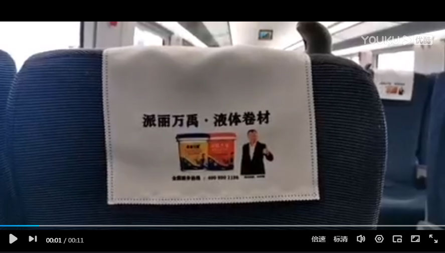 派丽万禹-动车广告