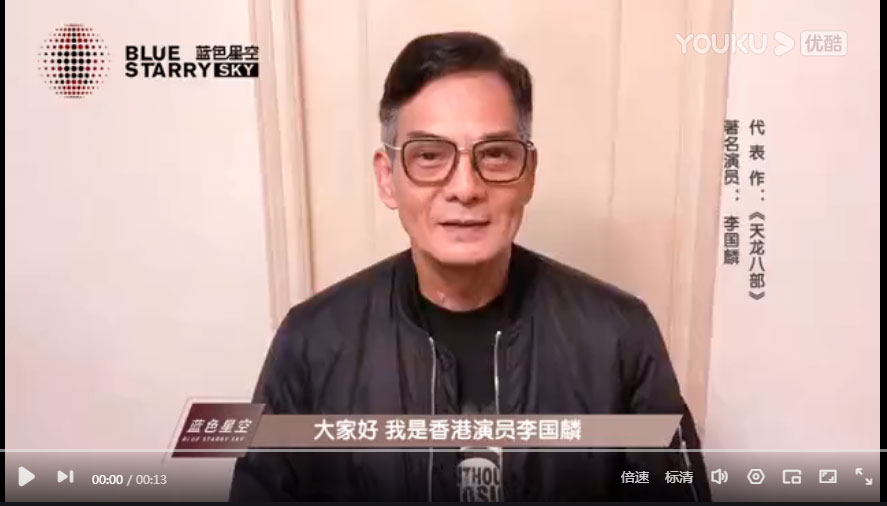 派丽万禹-香港明星助力