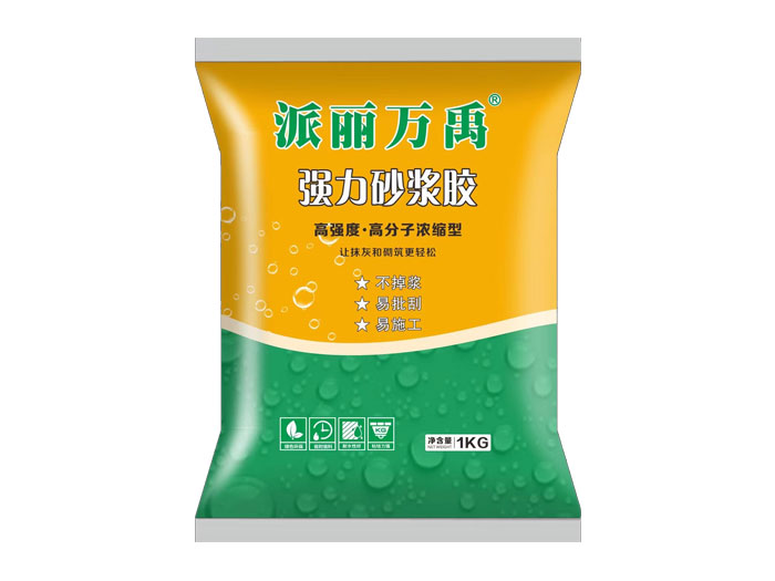 强力砂浆胶