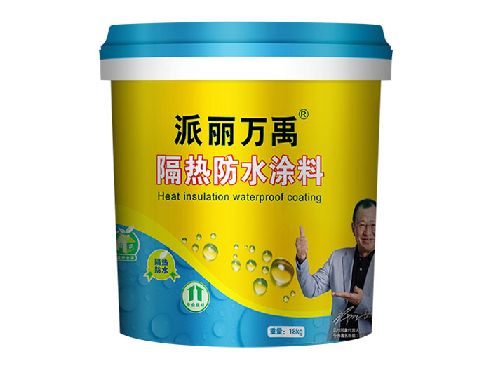 隔热防水材料
