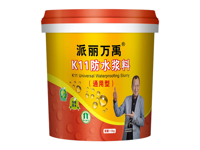 K11防水浆料（通用型）