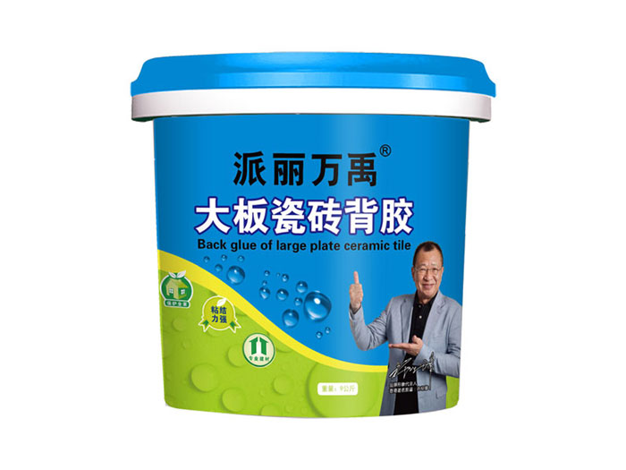 大板瓷砖背胶