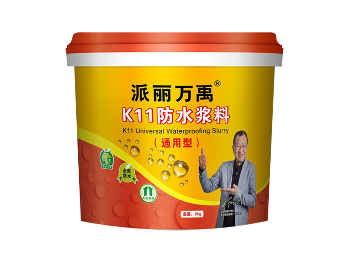 K11防水材料（通用型）