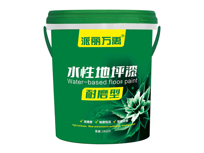 耐磨水性地坪漆